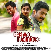 Watch Lokha Samastha