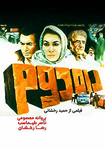 Watch The Second Way