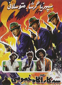 Watch Three Private Detectives