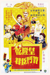 Watch Qian Long huang qun chen dou zhi