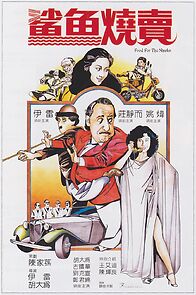 Watch Sha yu shao mai