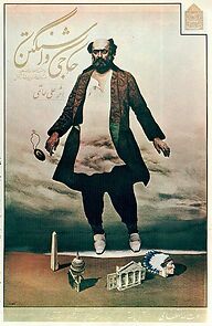 Watch Hajji Washington