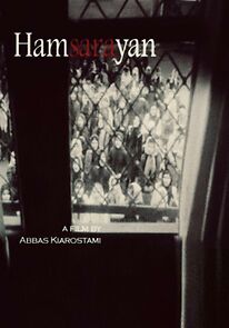 Watch The Chorus (Short 1982)