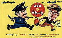 Watch The Thief and the Cop