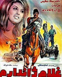 Watch Gholam zhandarm