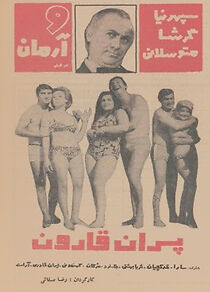 Watch Gharoon's sons