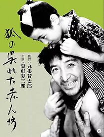 Watch Kitsune no kureta akanbô