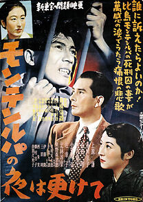 Watch Muntinlupa no yo wa fukete