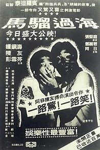 Watch Ma liu guo hai