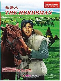 Watch The Herdsman