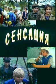 Watch Sensatsiya