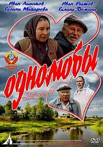 Watch Odnolyuby