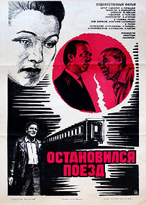 Watch The Train Has Stopped