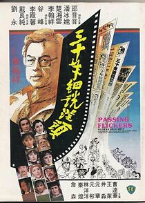 Watch Passing Flickers