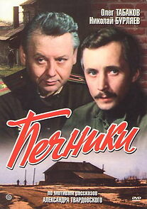 Watch Pechniki