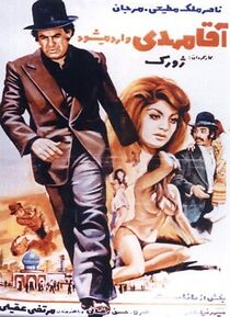 Watch Here Comes Mr. Mehdi