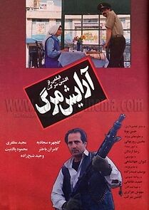 Watch The Death Makeup