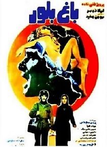 Watch Crystal Garden