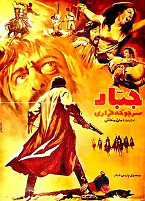 Watch Jabbar, Runaway Sergeant