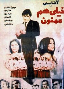 Watch Thank You Very Much