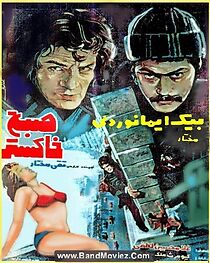 Watch The Grey Morning