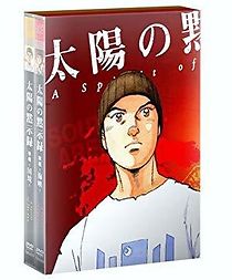 Watch A Spirit of the Sun