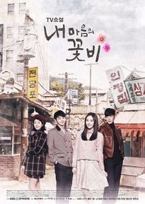 Watch TV Novel: My Mind's Flower Rain