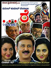 Watch ... Re: yakshaprashne