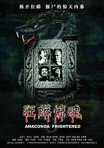 Watch Anaconda Frightened