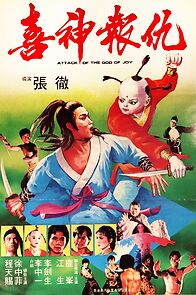 Watch Xi shen bao chou