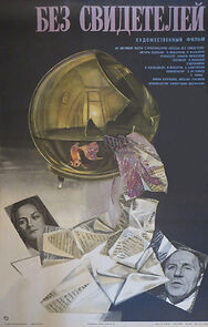 Watch Bez svideteley