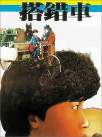 Watch Papa, Can You Hear Me Sing?