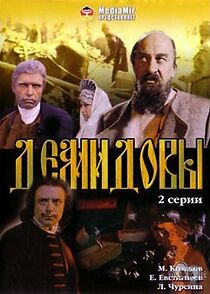 Watch Demidovy