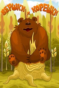 Watch Stems and Roots (TV Short 1974)