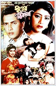 Watch Shopner Thikana