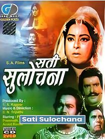 Watch Sati Sulochana