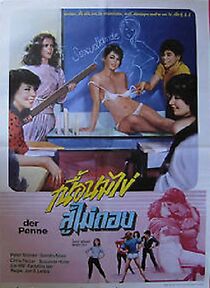 Watch Flotte Biester auf der Schulbank