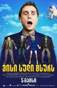 Watch Find Your Body