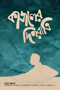 Watch Kajoler Din Ratri