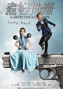 Watch A Detective Housewife