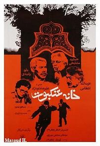 Watch The House of Spider