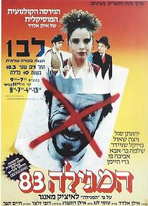 Watch The Megillah 83