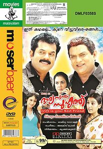 Watch Bharya Swantham Suhruthu