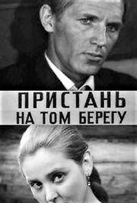 Watch Pristan na tom beregu