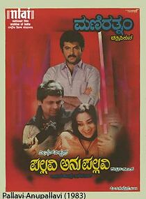 Watch Pallavi Anu Pallavi