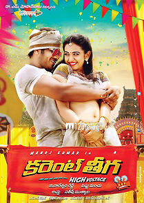 Watch Current Theega