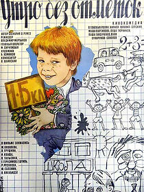 Watch Utro bez otmetok