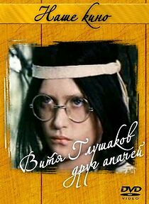 Watch Vitya Glushakov, drug Apachey