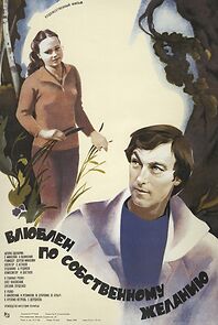 Watch Vlyublyon po sobstvennomu zhelaniyu