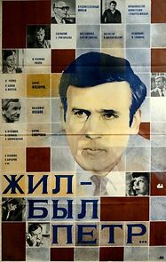 Watch Zhil-byl Pyotr